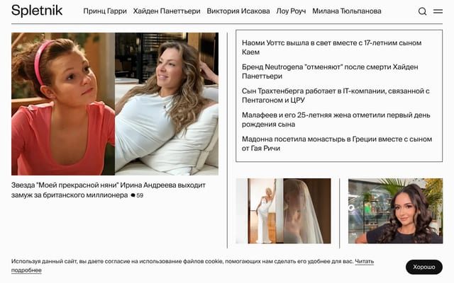 Screenshot of spletnik.ru