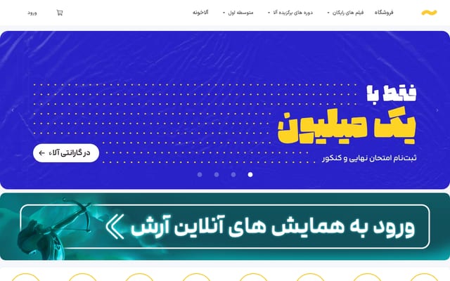 Screenshot of alaatv.com