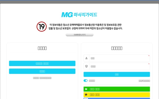 Screenshot of massageguide.co.kr
