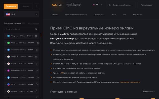 Screenshot of 365sms.biz