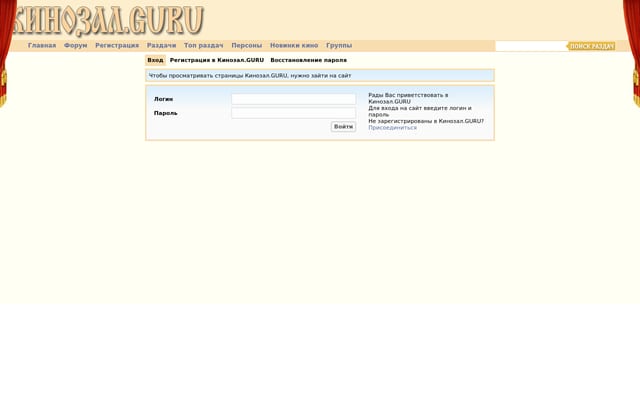 Screenshot of kinozal.guru