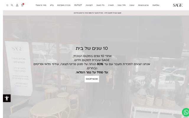 Screenshot of sage-tlv.com