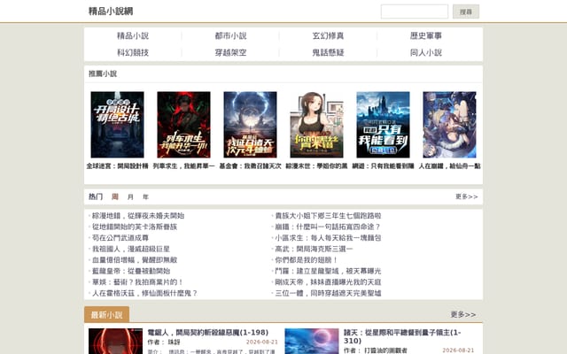 Screenshot of jpxs123.com