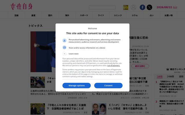 Screenshot of jisin.jp