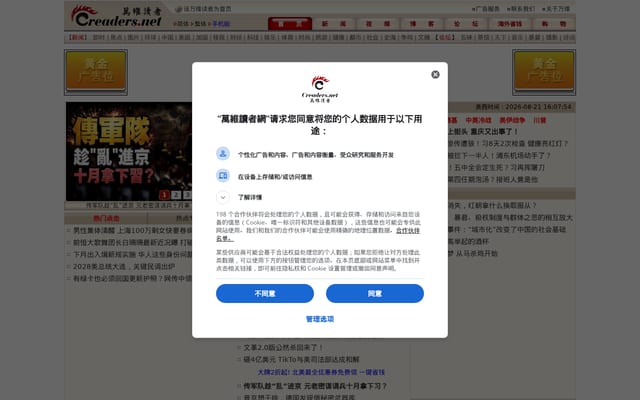 Screenshot of creaders.org