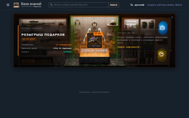 Screenshot of so-wiki.ru