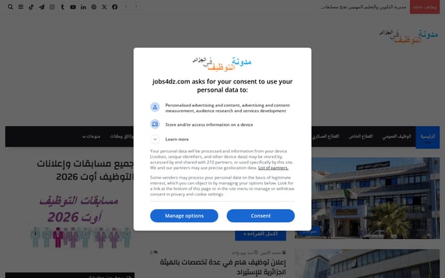 Screenshot of jobs4dz.com