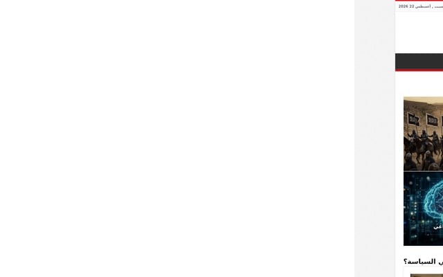 Screenshot of shaamtimes.net