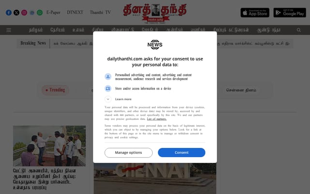 Screenshot of dailythanthi.com