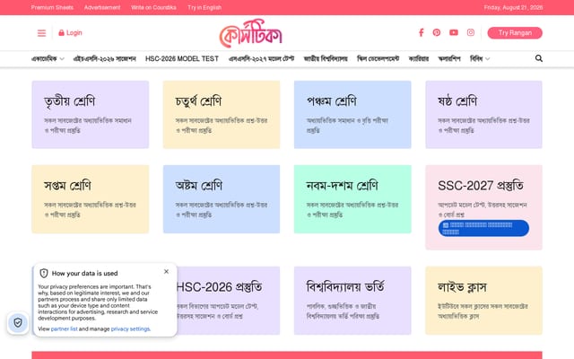 Screenshot of courstika.com