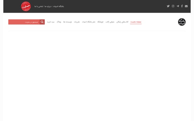 Screenshot of bashgaheadabiyat.com