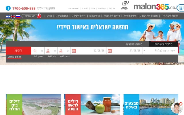 Screenshot of malon365.co.il