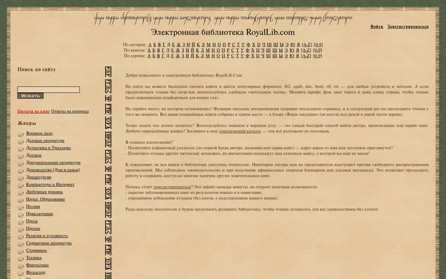 Screenshot of royallib.com