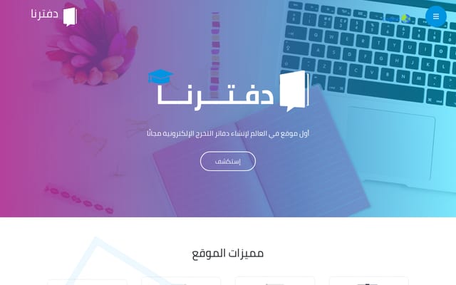 Screenshot of daftarna.net