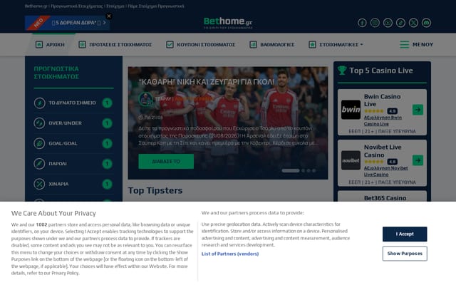 Screenshot of bethome.gr
