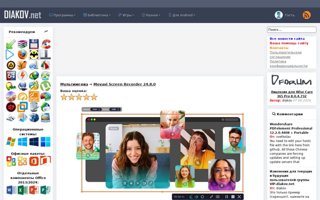 Screenshot of diakov.net