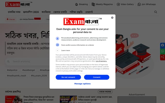Screenshot of exambangla.com