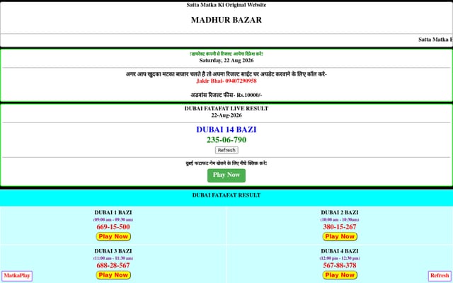 Screenshot of madhurbazar.in