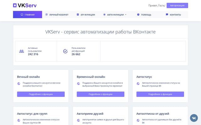 Screenshot of vkserv.ru