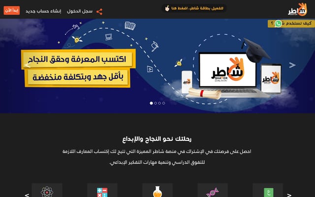 Screenshot of shater.me