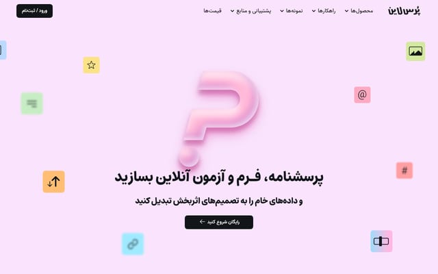 Screenshot of porsline.ir