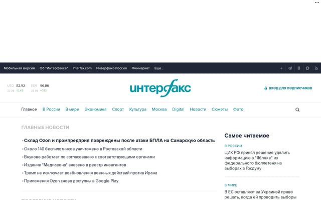 Screenshot of interfax.ru