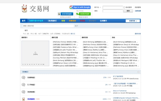 Screenshot of jiaoyi.vip