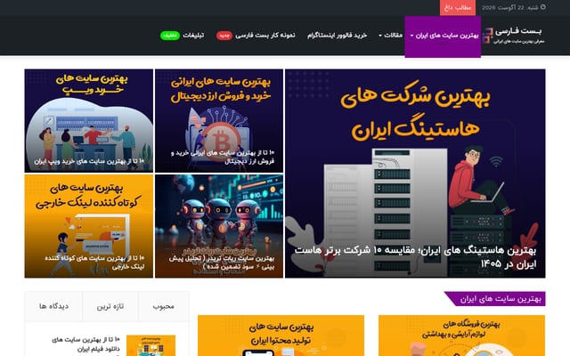 Screenshot of bestfarsi.ir
