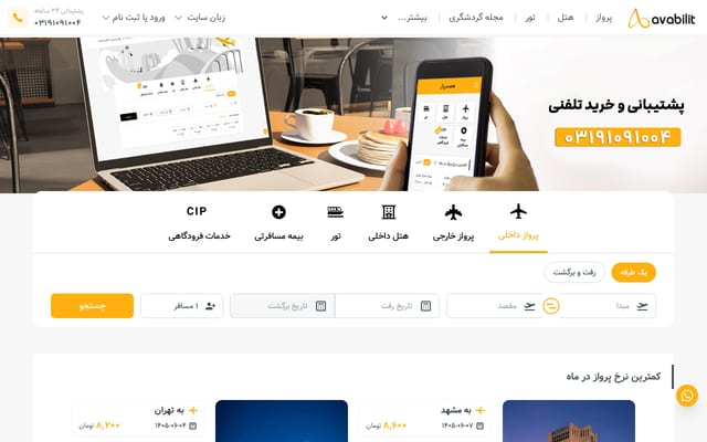 Screenshot of avabilit.com