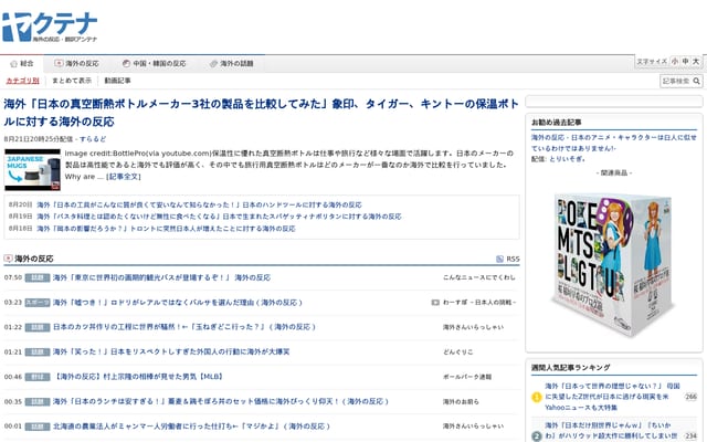 Screenshot of yakutena.com