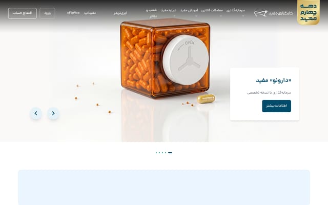 Screenshot of emofid.com