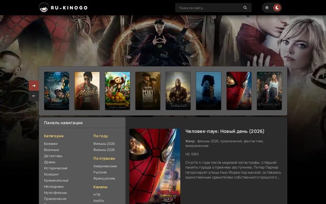 Screenshot of ru-kinogo.net