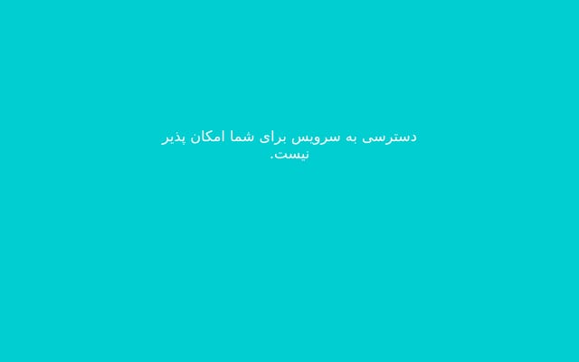 Screenshot of chmail.ir
