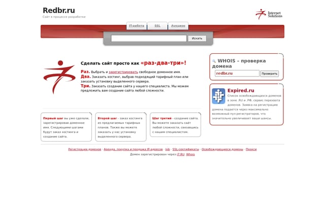 Screenshot of redbr.ru