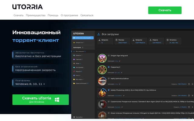 Screenshot of utorria.ru