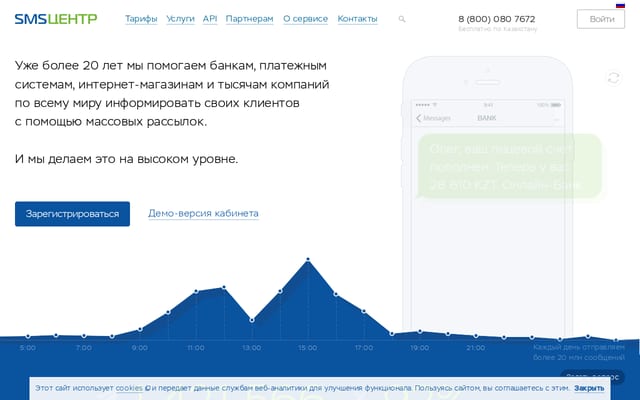 Screenshot of smsc.kz