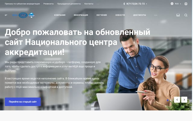 Screenshot of nca.kz