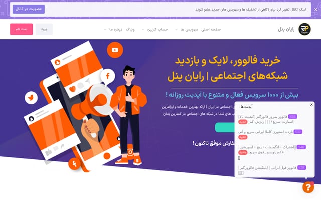 Screenshot of rayanpanel.ir