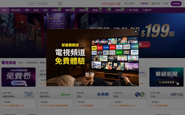 Screenshot of litv.tv