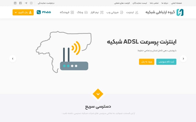 Screenshot of shabakieh.com