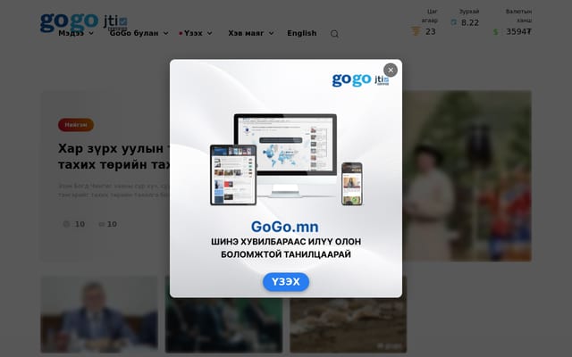 Screenshot of gogo.mn