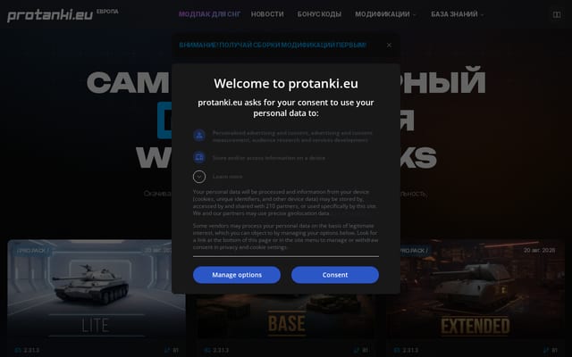 Screenshot of protanki.eu