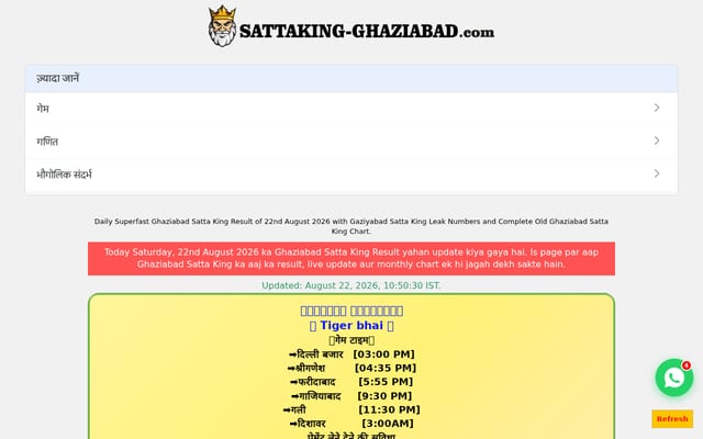 Screenshot of sattaking-ghaziabad.com