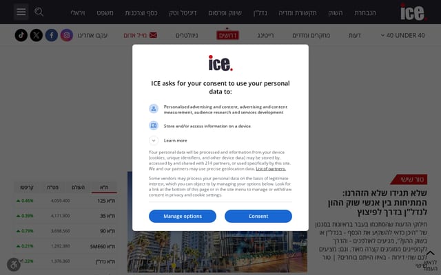 Screenshot of ice.co.il