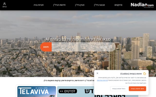 Screenshot of nadlan.com