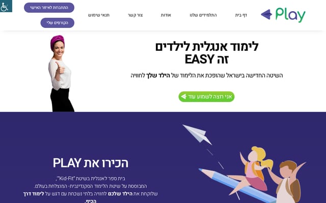 Screenshot of playeng.co.il