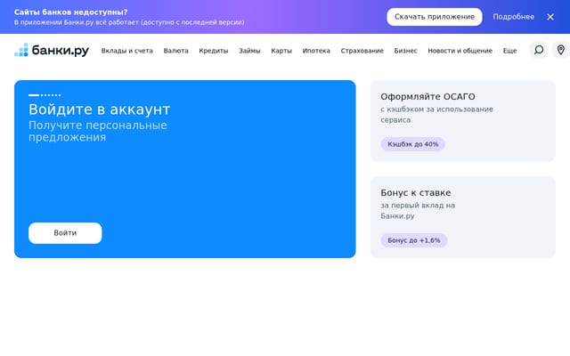 Screenshot of banki.ru