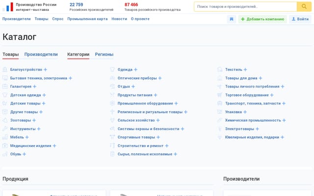 Screenshot of productcenter.ru