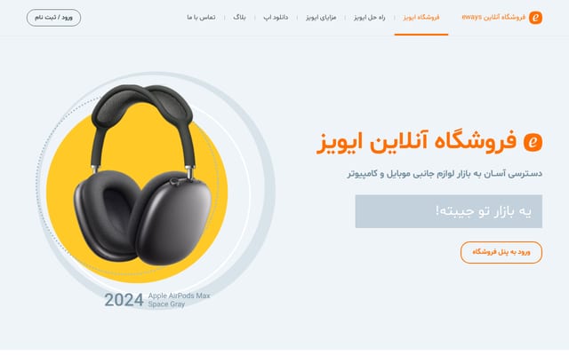Screenshot of eways.co