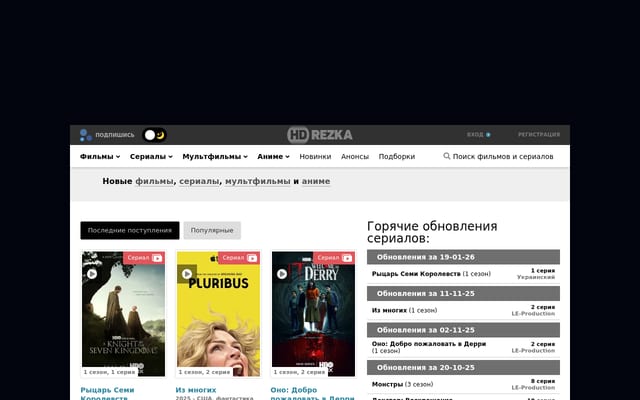 Screenshot of hd-rezka.tv